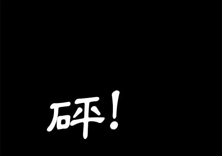 漫画《卖身契约》第30话第151张图