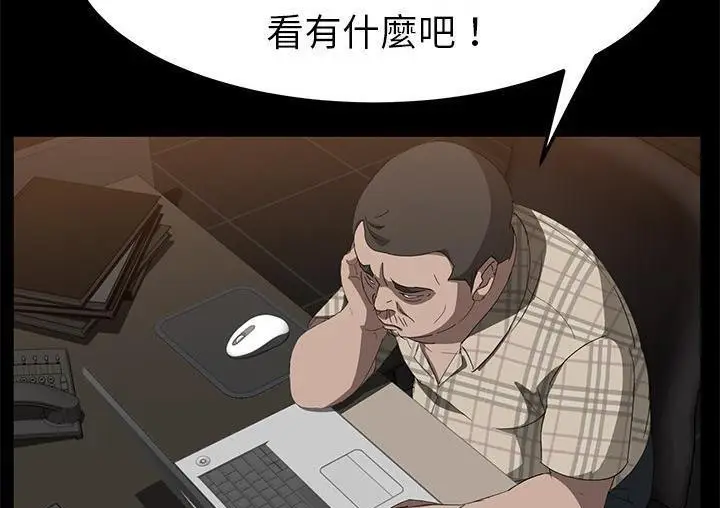 漫画《卖身契约》第30话第157张图
