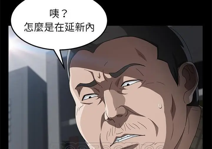 漫画《卖身契约》第30话第171张图