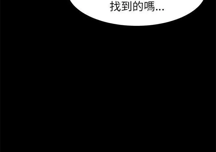 漫画《卖身契约》第30话第173张图