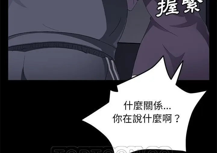 漫画《卖身契约》第30话第21张图