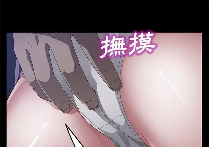 漫画《卖身契约》第30话第41张图