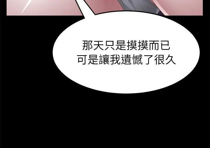 漫画《卖身契约》第30话第42张图