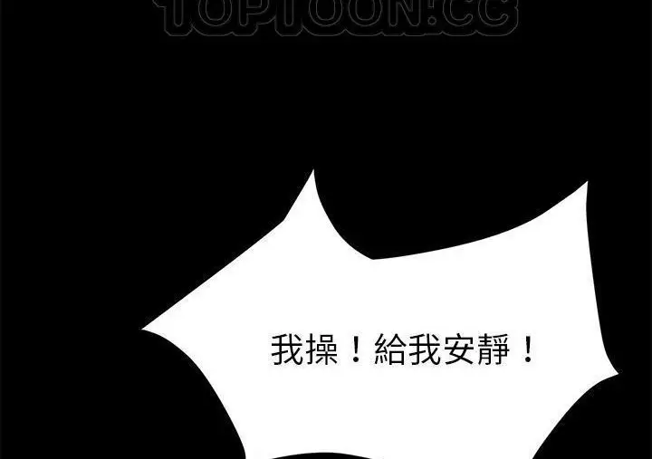 漫画《卖身契约》第30话第58张图