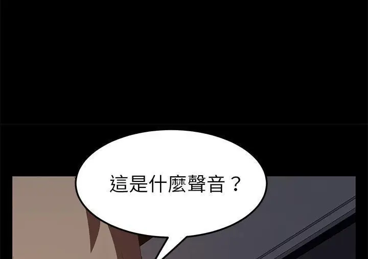 漫画《卖身契约》第30话第66张图