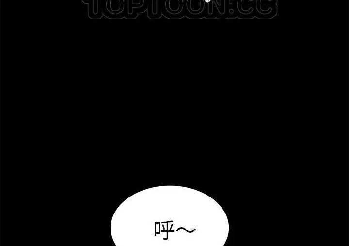 漫画《卖身契约》第30话第76张图