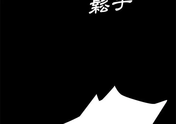 漫画《卖身契约》第30话第78张图