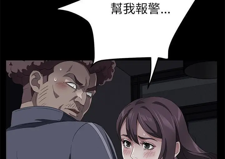 漫画《卖身契约》第30话第79张图