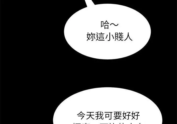 漫画《卖身契约》第30话第8张图