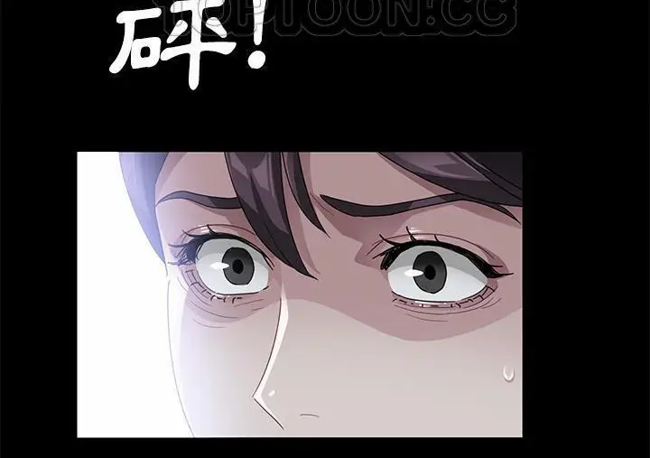 漫画《卖身契约》第30话第82张图