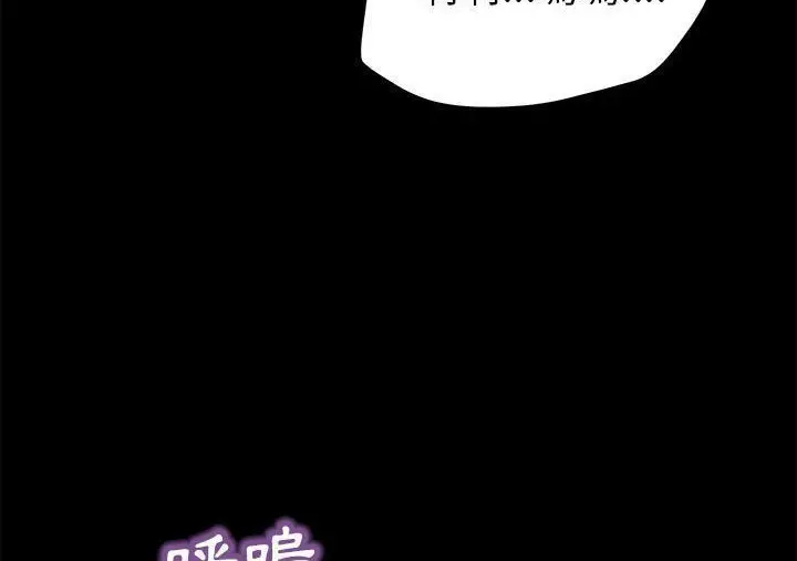 漫画《卖身契约》第30话第86张图