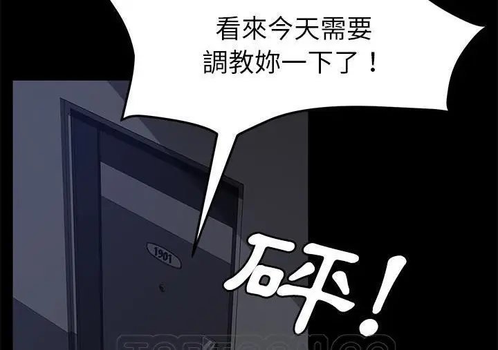 漫画《卖身契约》第30话第99张图