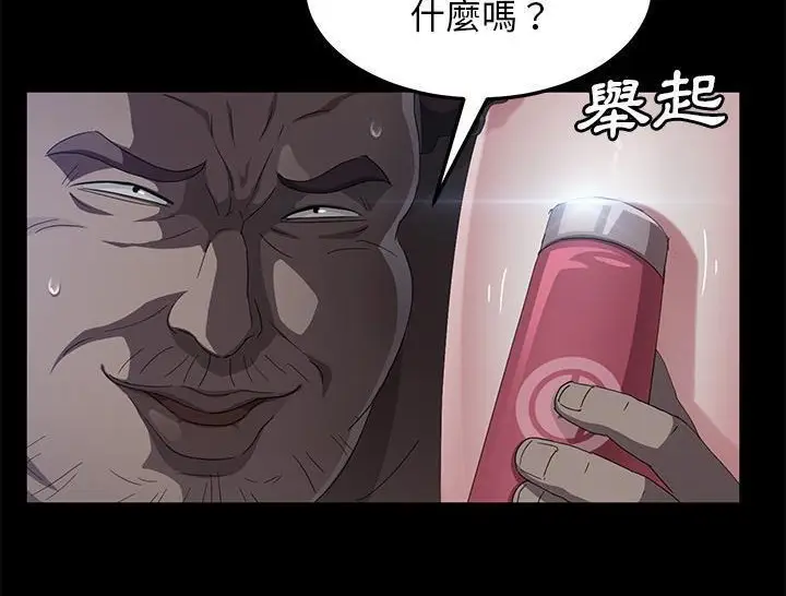漫画《卖身契约》第31话第113张图