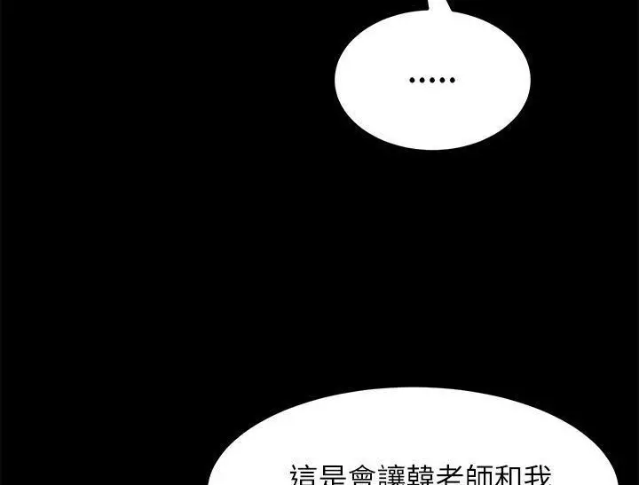 漫画《卖身契约》第31话第116张图