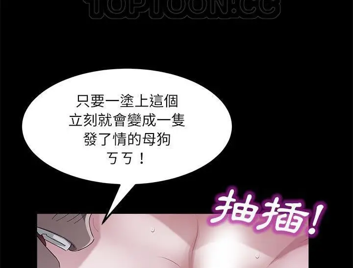 漫画《卖身契约》第31话第124张图