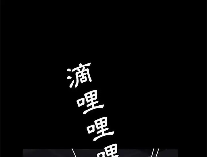 漫画《卖身契约》第31话第128张图
