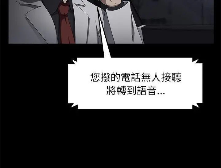 漫画《卖身契约》第31话第131张图