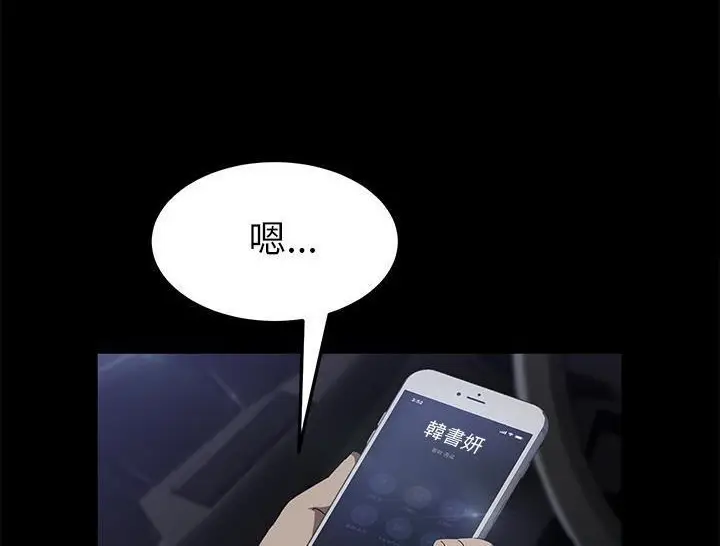 漫画《卖身契约》第31话第132张图