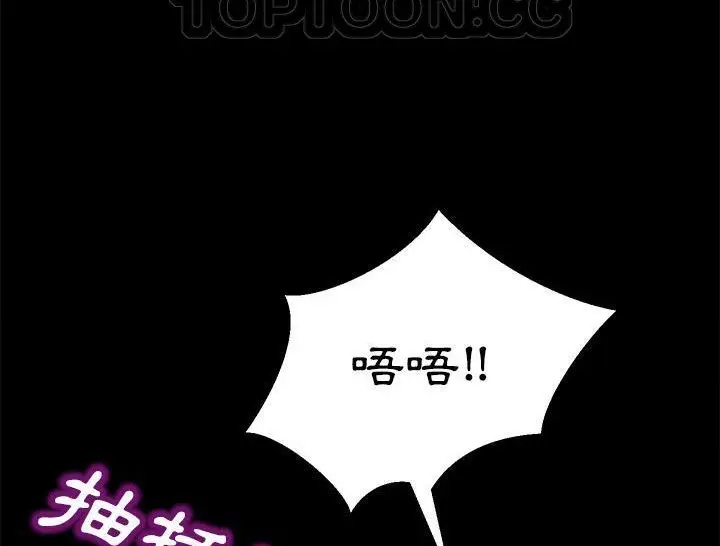 漫画《卖身契约》第31话第136张图