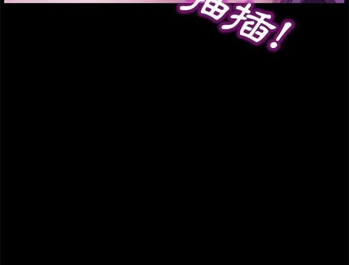 漫画《卖身契约》第31话第138张图