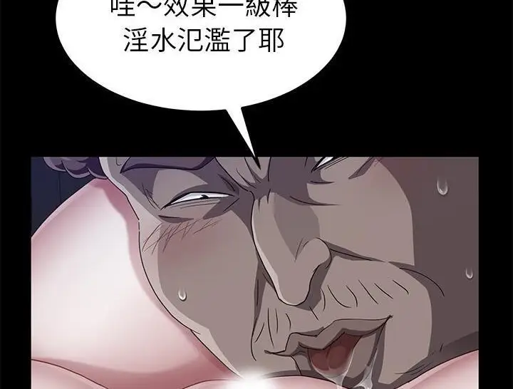 漫画《卖身契约》第31话第144张图