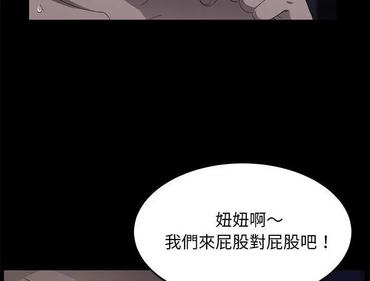 漫画《卖身契约》第31话第151张图