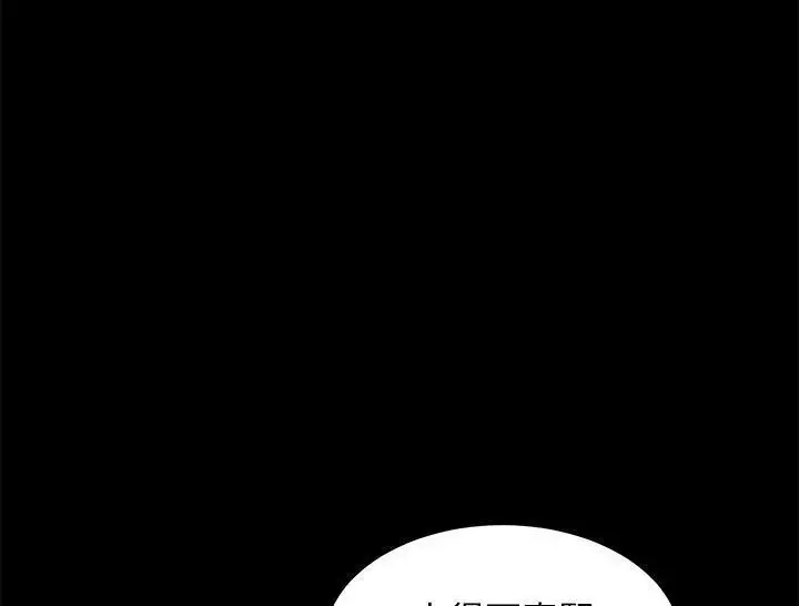 漫画《卖身契约》第31话第156张图
