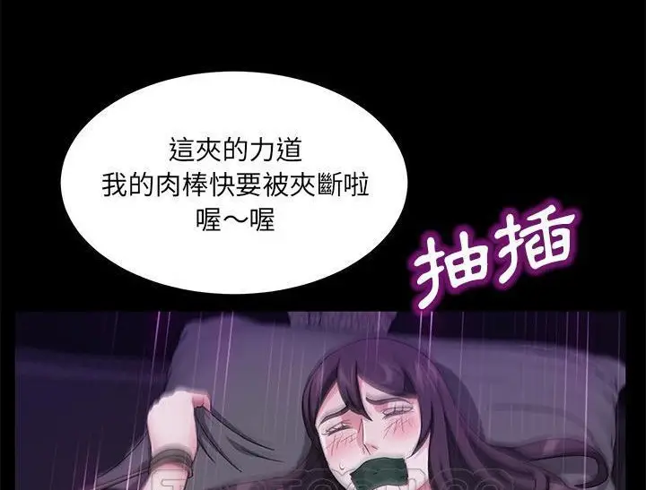 漫画《卖身契约》第31话第159张图