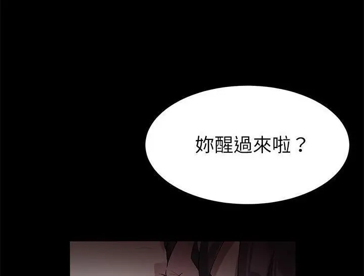 漫画《卖身契约》第31话第17张图
