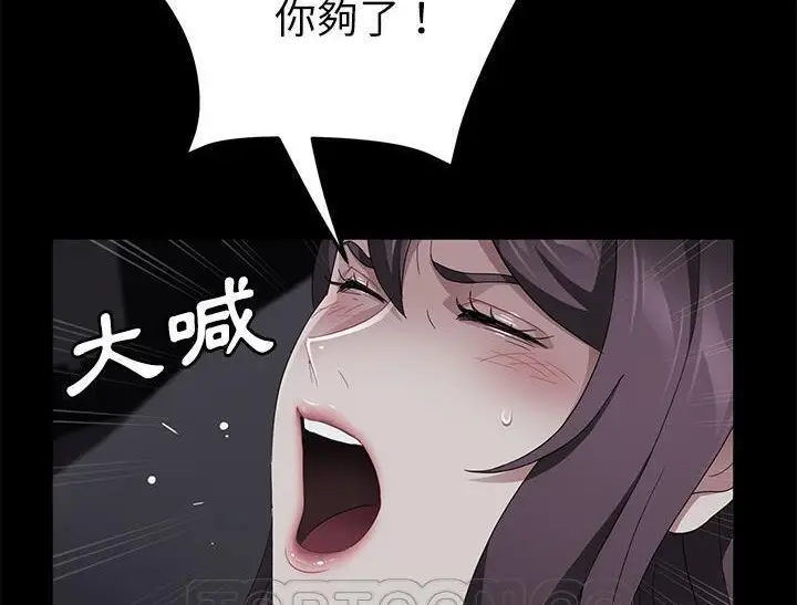 漫画《卖身契约》第31话第177张图