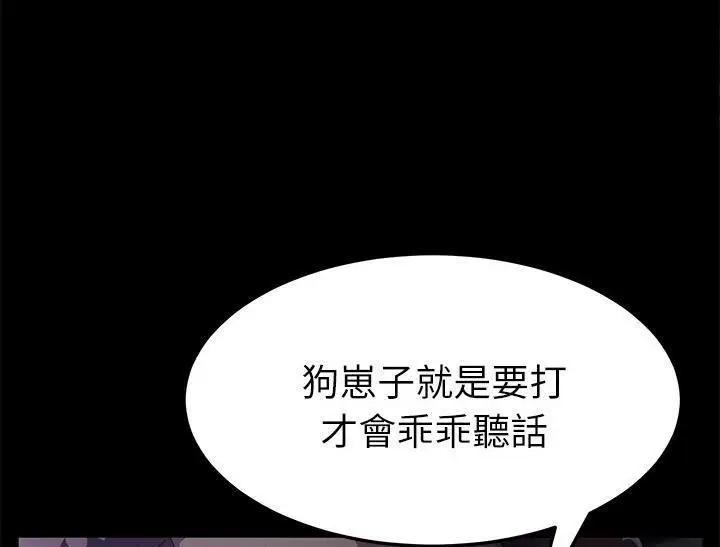 漫画《卖身契约》第31话第181张图