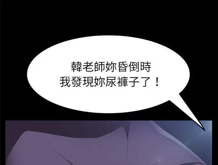 漫画《卖身契约》第31话第24张图