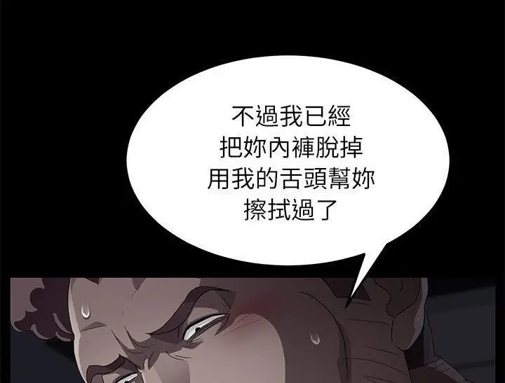 漫画《卖身契约》第31话第26张图