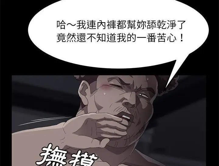 漫画《卖身契约》第31话第35张图