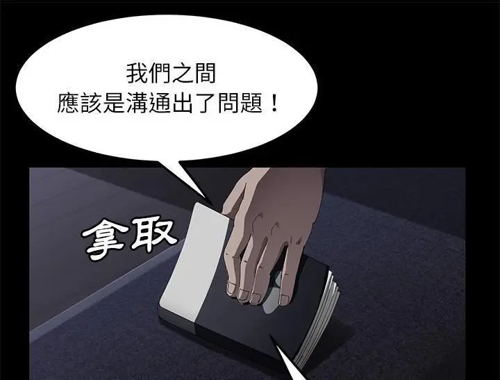 漫画《卖身契约》第31话第38张图