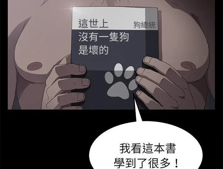 漫画《卖身契约》第31话第41张图