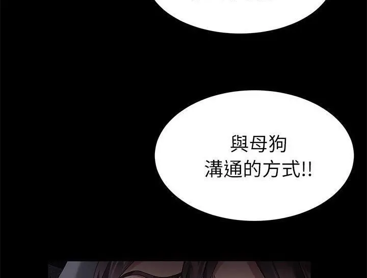 漫画《卖身契约》第31话第42张图