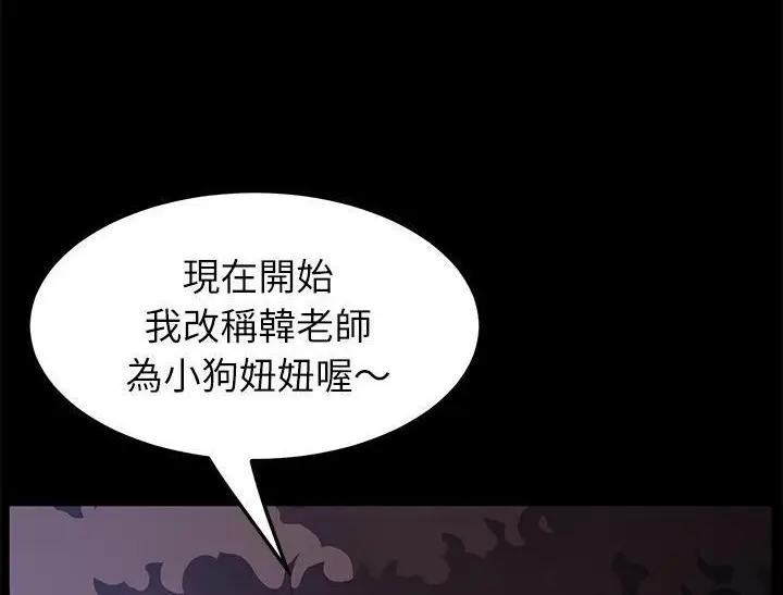 漫画《卖身契约》第31话第44张图