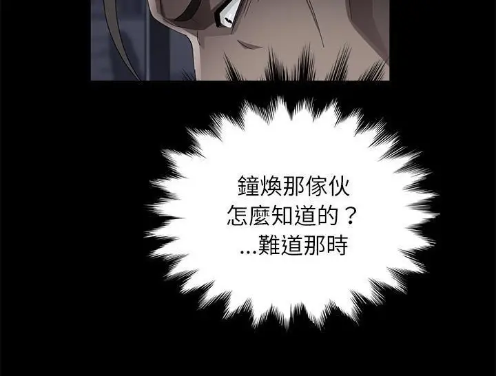 漫画《卖身契约》第31话第54张图