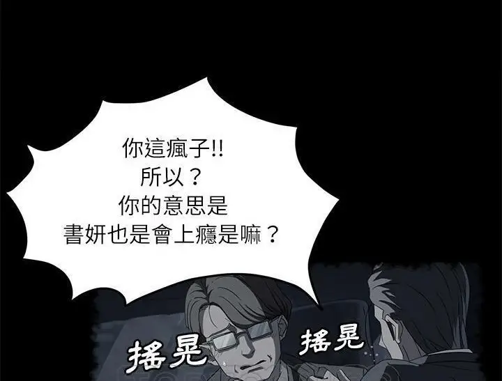 漫画《卖身契约》第31话第57张图