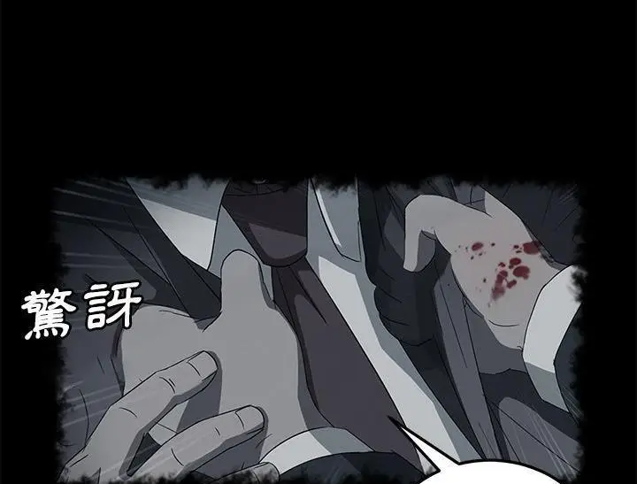 漫画《卖身契约》第31话第61张图
