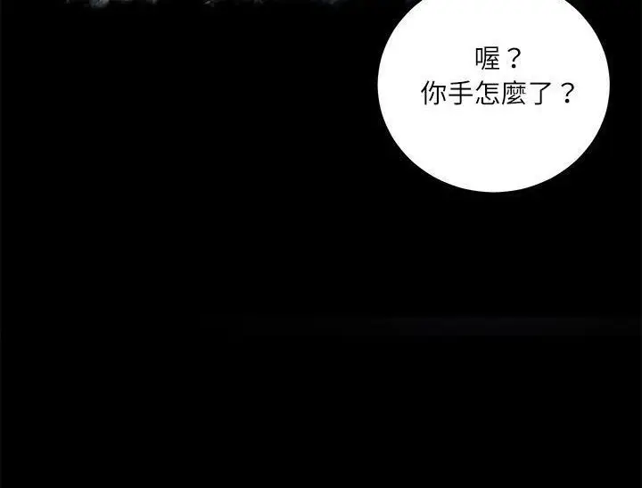 漫画《卖身契约》第31话第62张图