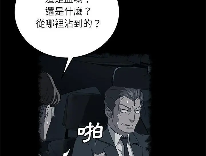 漫画《卖身契约》第31话第65张图