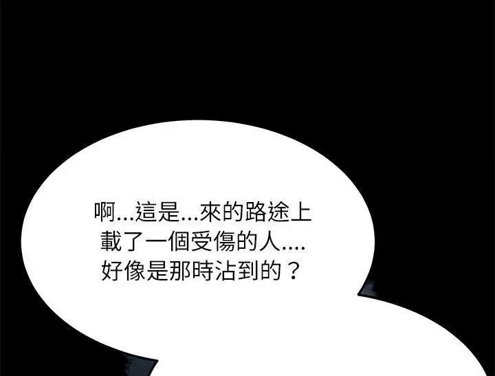 漫画《卖身契约》第31话第67张图