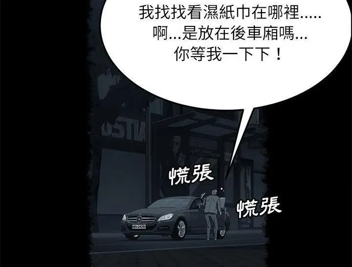 漫画《卖身契约》第31话第68张图