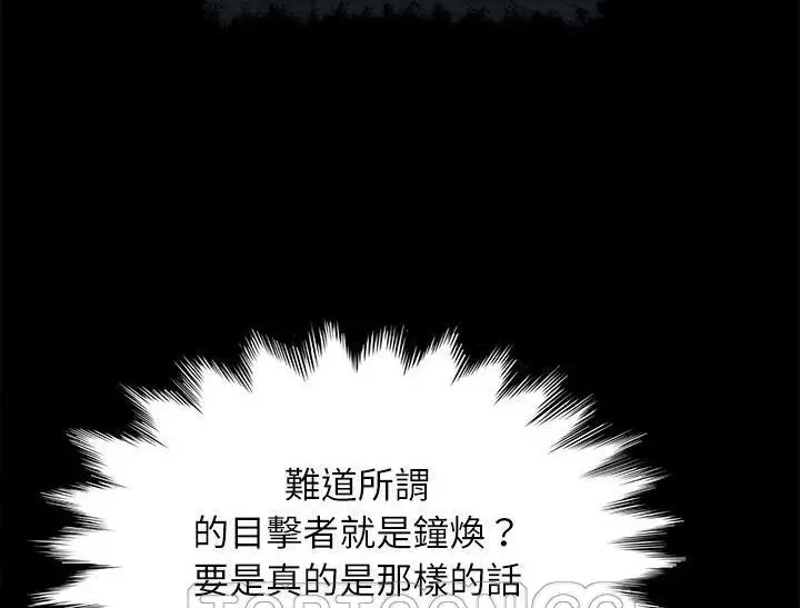 漫画《卖身契约》第31话第69张图