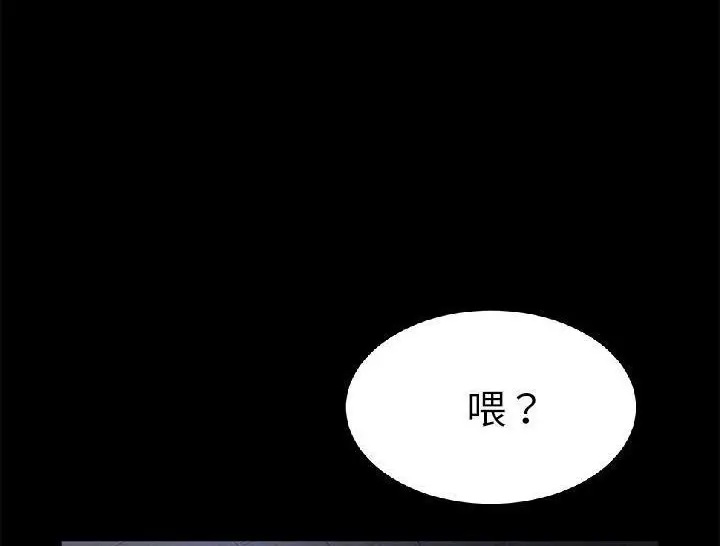 漫画《卖身契约》第31话第77张图