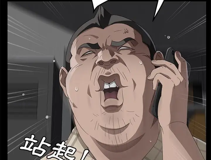 漫画《卖身契约》第31话第80张图