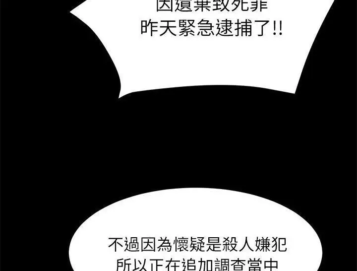 漫画《卖身契约》第31话第84张图