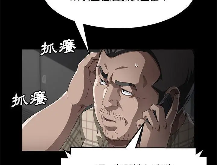 漫画《卖身契约》第31话第85张图